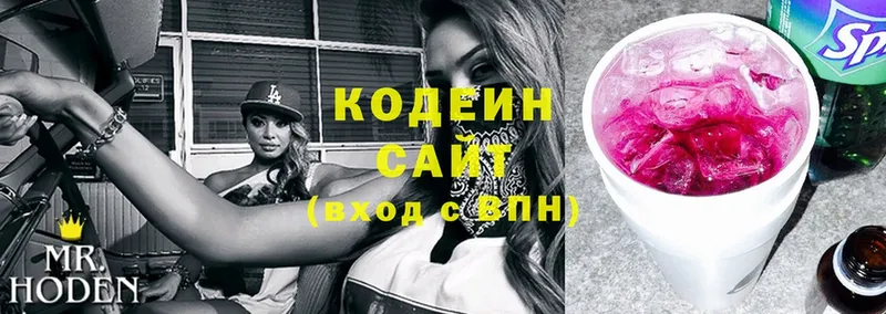 Кодеиновый сироп Lean напиток Lean (лин)  blacksprut ссылка  Жигулёвск  где найти наркотики 